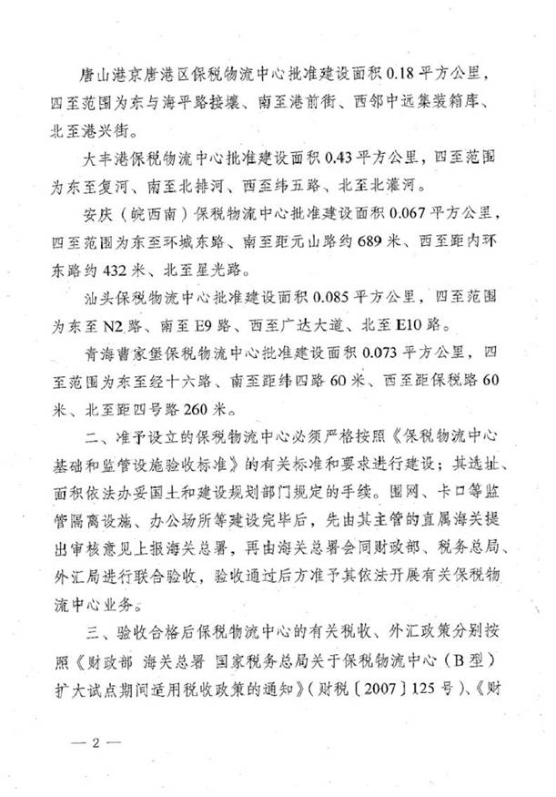 http://www.thhyb.com/Editor/Html/uploadfile/20151216104143772.jpg